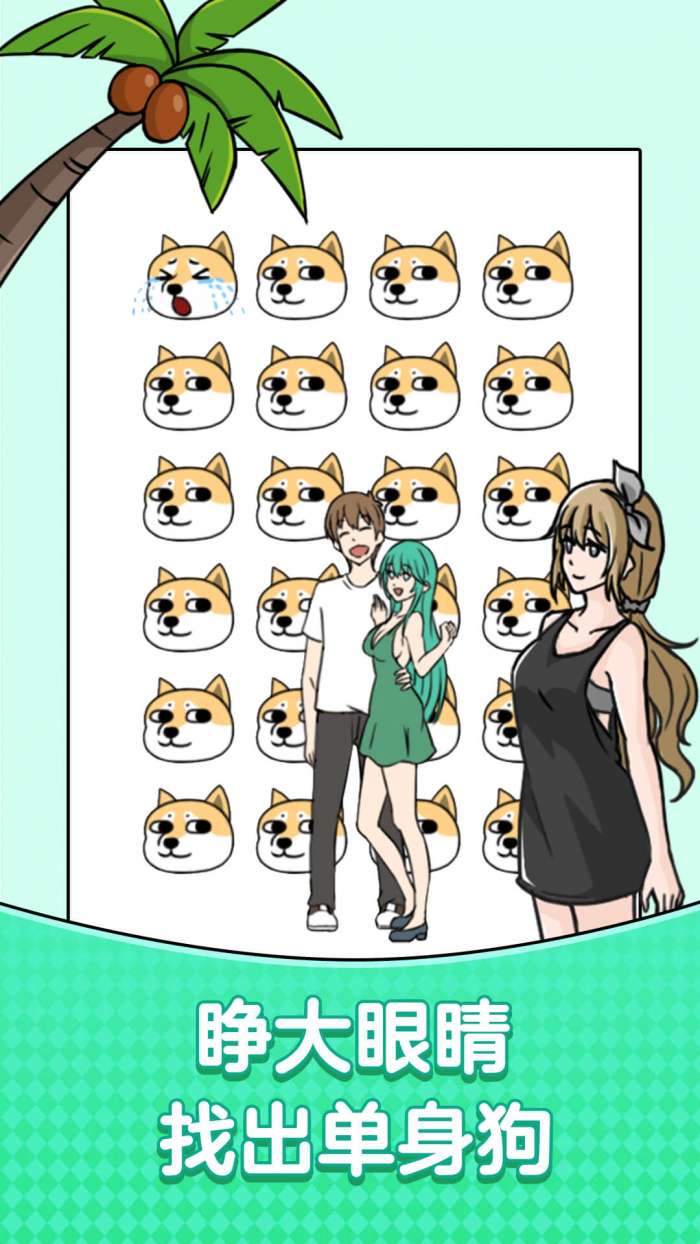无厘头大挑战图3