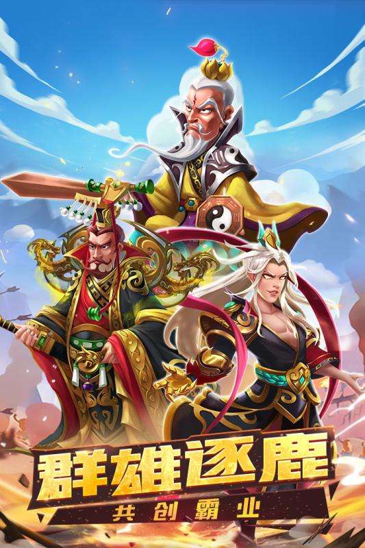 狂奔三国图5