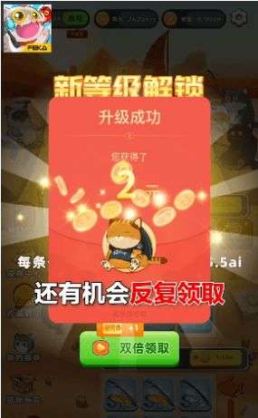 喵喵爱钓鱼图2