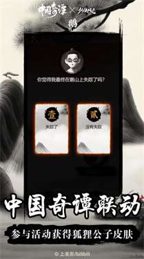 剑侠风云中国奇谭图1