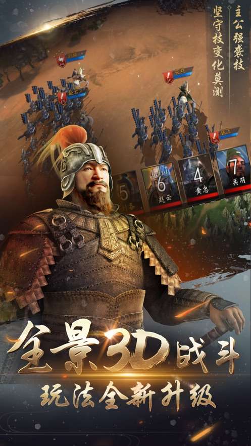 血战三国志手游图2