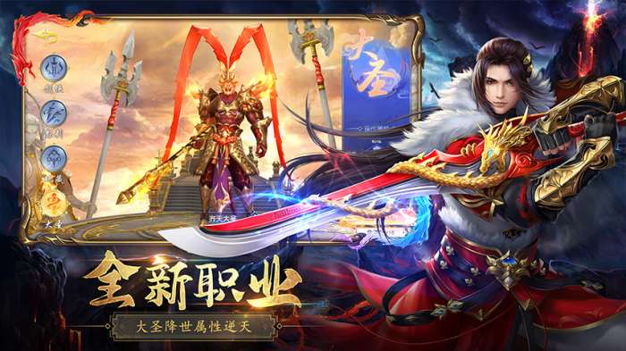 仙侠神域安卓版图2