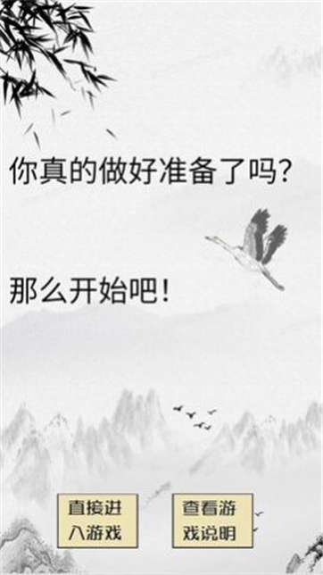 智商不为零图3