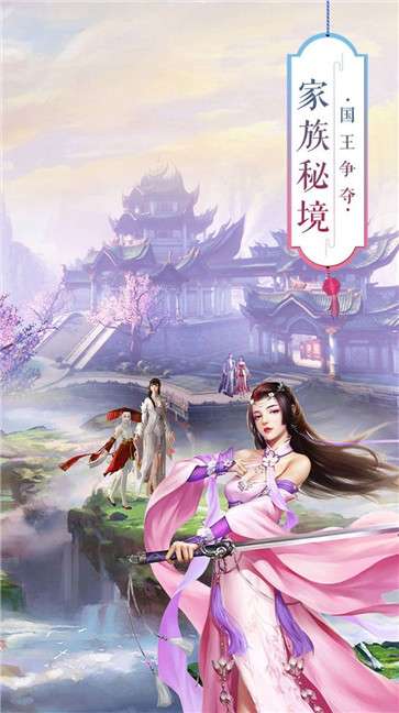 异世万妖决图2