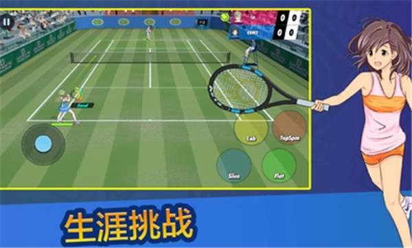 女子网球联盟中文版图3