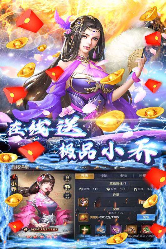三国之空城计官方版图3