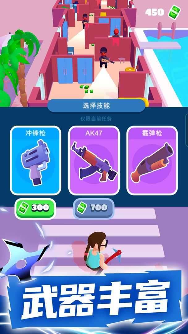 潜行大师内置作弊菜单图3