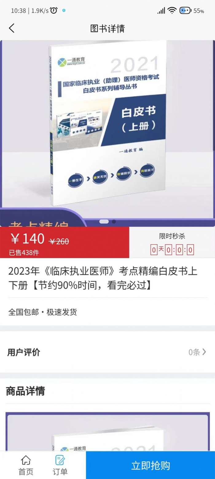 卫学题库图3