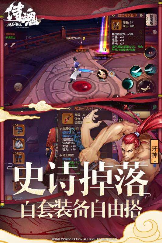 侍魂胧月传说官方版图3