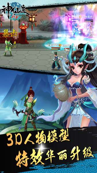 神仙道山海经图3