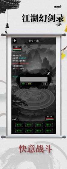 江湖幻剑录图3