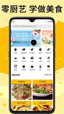 饭团菜谱图2
