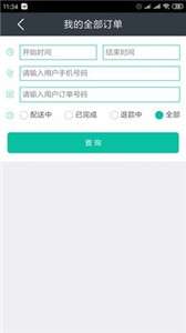 欧了外卖图3