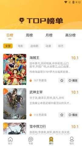 VLC播放器tv版图2