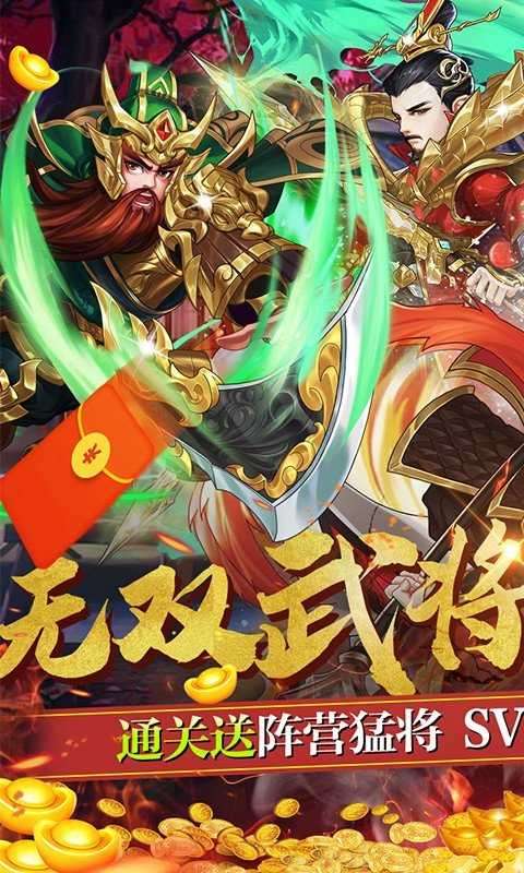 帝王三国2破解版图4