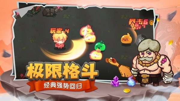 跑酷勇者冒险图2
