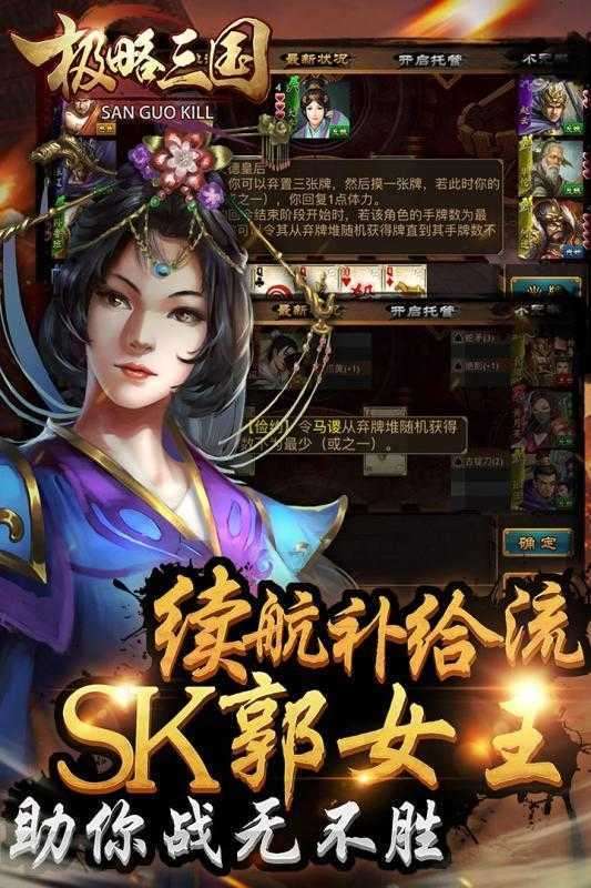 极略三国v5.4.4图2