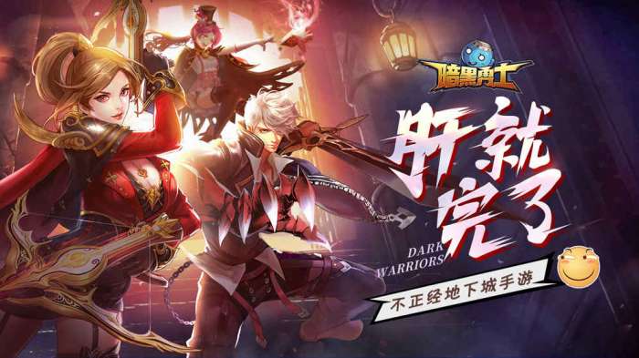 暗黑勇士安卓版图2