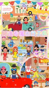 我的超级小镇公寓图2