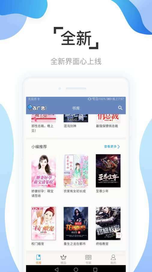 阅友免费小说广告图3