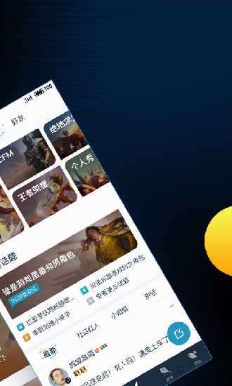 腾讯手游助手全网版图2