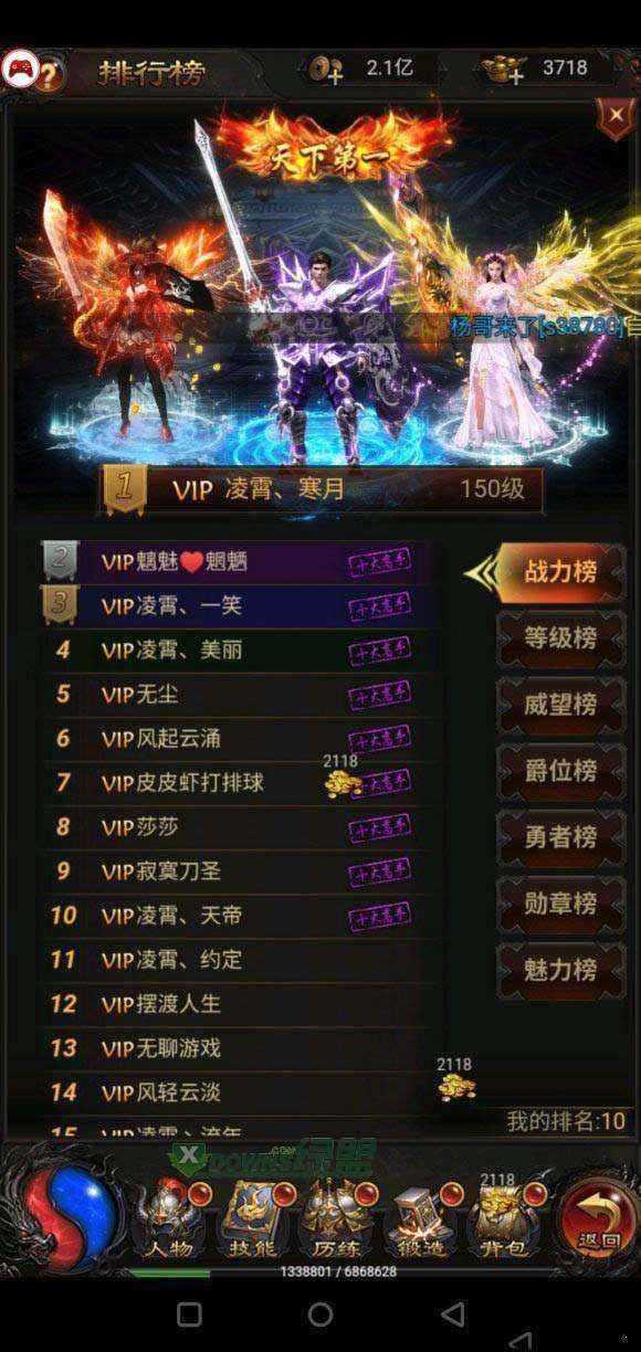 91翻天原始传奇官方版图2
