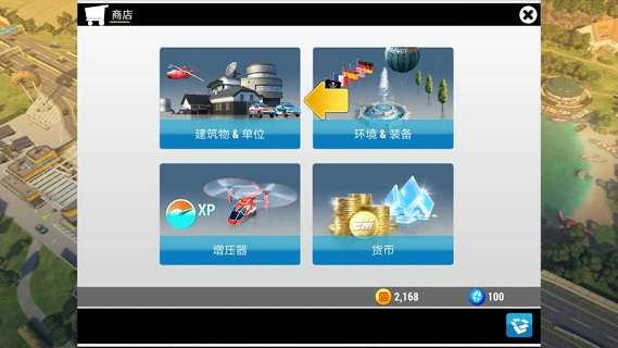 紧急任务HQ汉化版图1