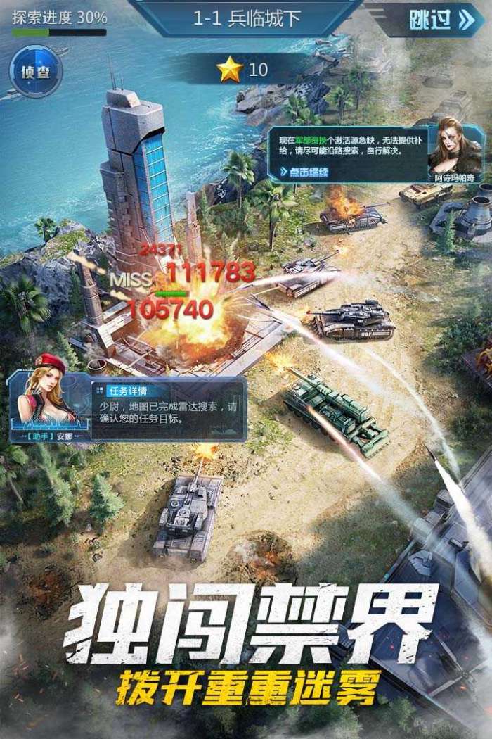 重返前线最新版图3