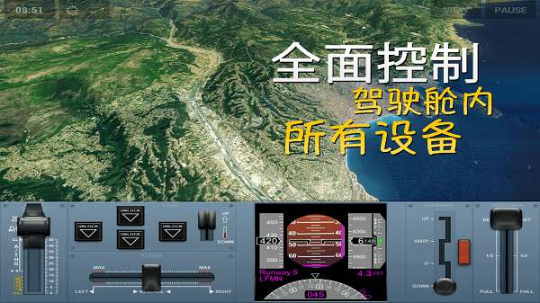 环球旅行模拟器图2