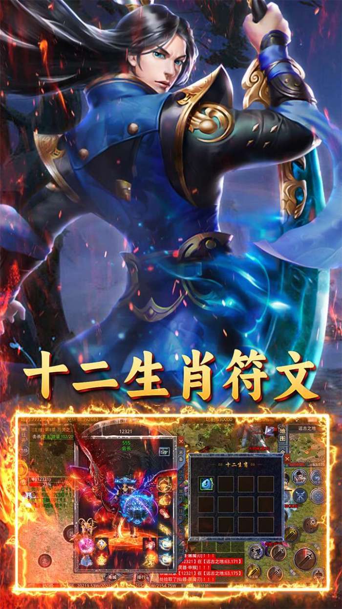 霸刀传奇（冰雪无限刀）图4