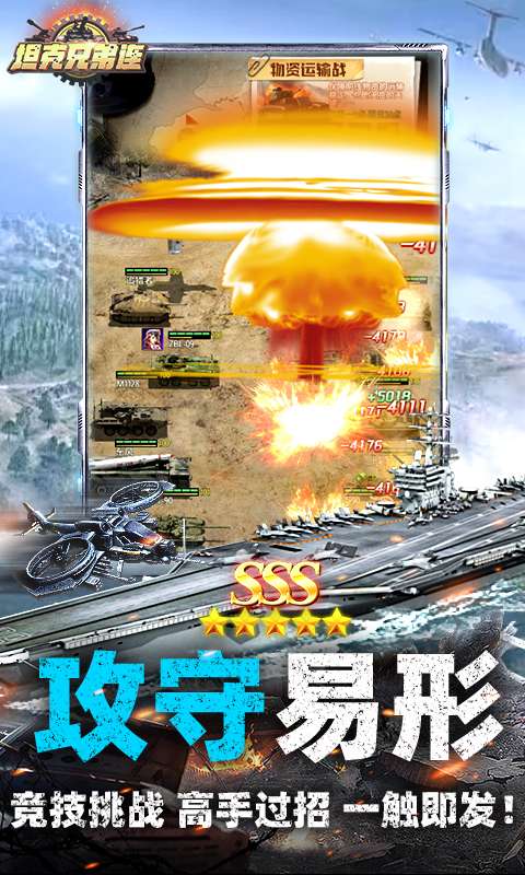 坦克兄弟连0.05折图5
