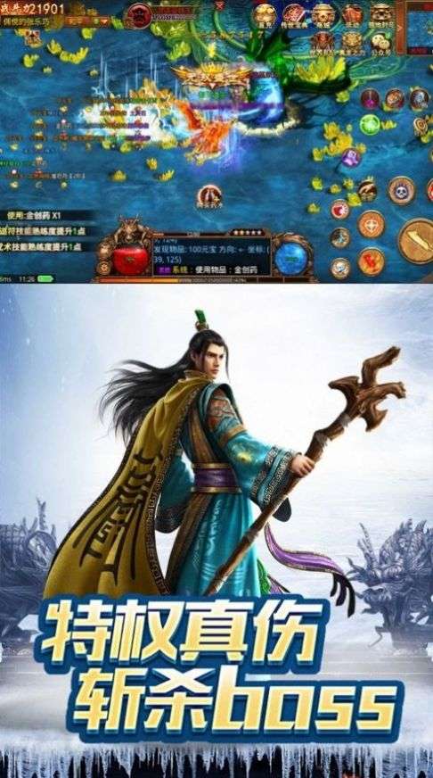 冰雪超变合击高爆版图3