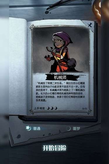 月圆之夜vivo版图2
