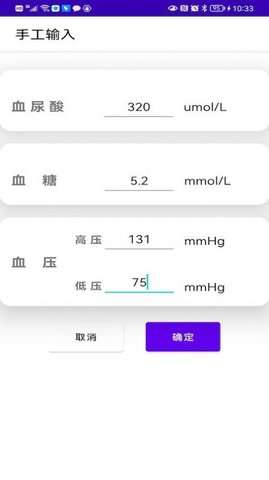 健康笔记本图2