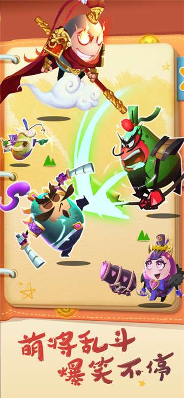 三国乱斗2图5