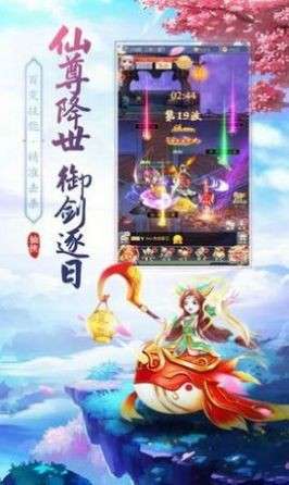 星辰江湖图3