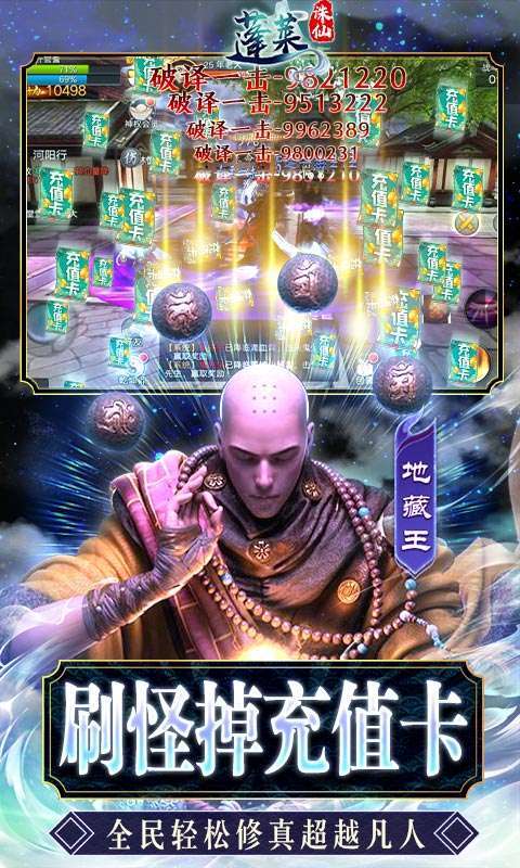 蓬莱（GM破译直充）（删档内测）图5