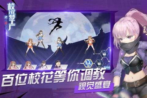 校花梦工厂最新版图1