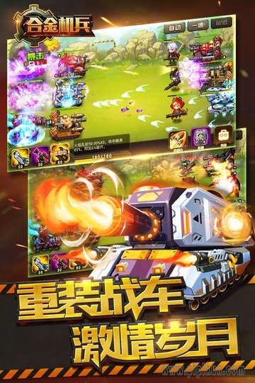 合金机兵tv版图3
