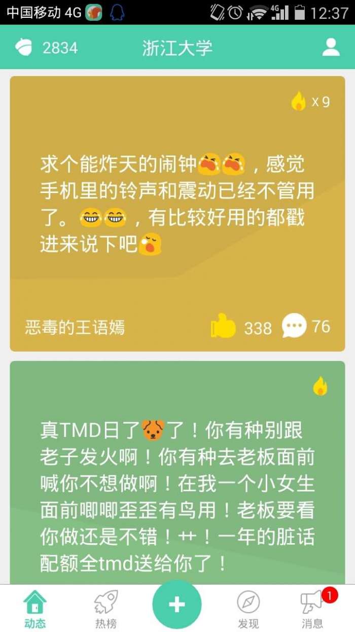 树洞图1