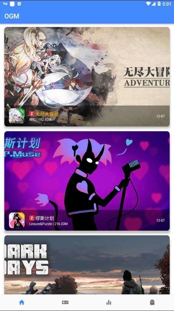 欧欧游戏盒子破解版图3