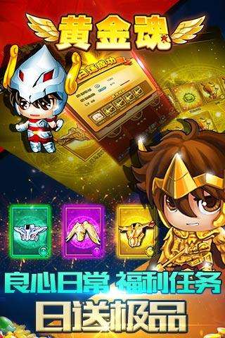 黄金魂图4