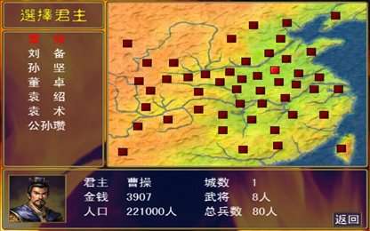 三国群英传1单机版图2