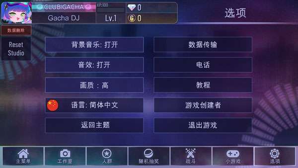 加查俱乐部中文版下载最新版本图1