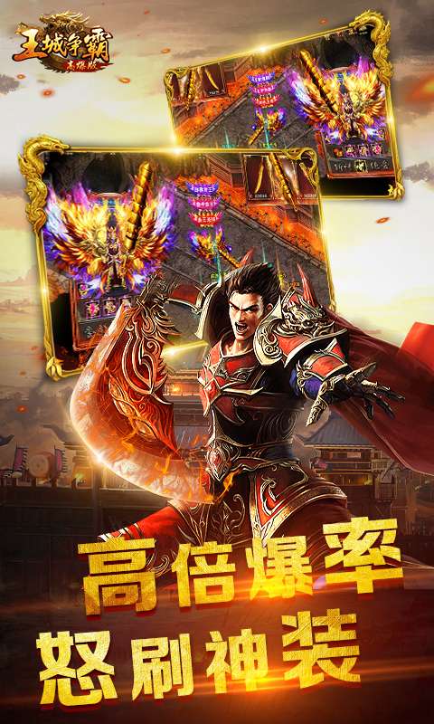 王城争霸超变版图5