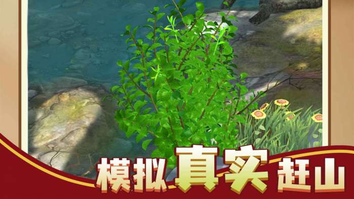 赶山赶海开饭店图3