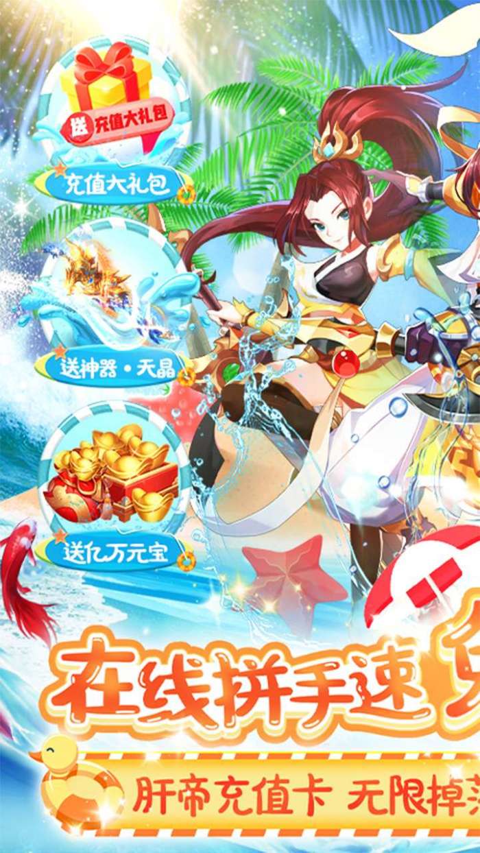 Q群仙传（BT 肝帝免费充）图1