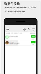 面对面快传压缩画质图2