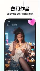 嗨歌交友图3