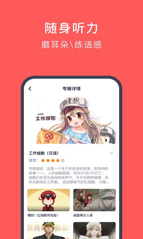 日语玩着学图4